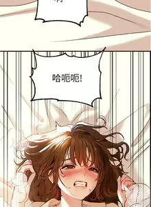 Page 254 of 富家女姐姐/ The Owner Of A Building 1-50 - preview thumbnail