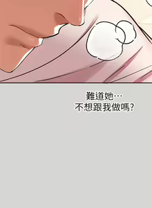 Page 259 of 富家女姐姐/ The Owner Of A Building 1-50 - preview thumbnail