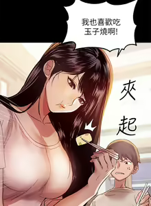 Page 26 of 富家女姐姐/ The Owner Of A Building 1-50 - preview thumbnail