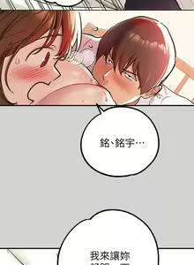 Page 266 of 富家女姐姐/ The Owner Of A Building 1-50 - preview thumbnail