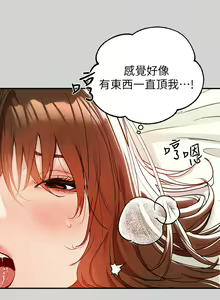 Page 269 of 富家女姐姐/ The Owner Of A Building 1-50 - preview thumbnail