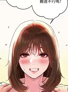 Page 281 of 富家女姐姐/ The Owner Of A Building 1-50 - preview thumbnail
