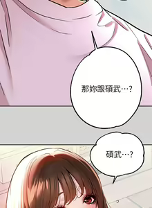 Page 282 of 富家女姐姐/ The Owner Of A Building 1-50 - preview thumbnail