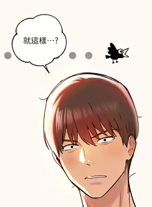 Page 288 of 富家女姐姐/ The Owner Of A Building 1-50 - preview thumbnail
