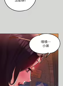 Page 303 of 富家女姐姐/ The Owner Of A Building 1-50 - preview thumbnail