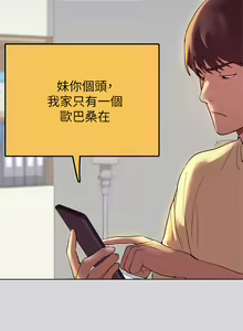 Page 31 of 富家女姐姐/ The Owner Of A Building 1-50 - preview thumbnail