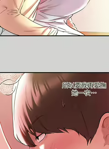 Page 314 of 富家女姐姐/ The Owner Of A Building 1-50 - preview thumbnail