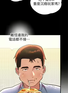 Page 321 of 富家女姐姐/ The Owner Of A Building 1-50 - preview thumbnail