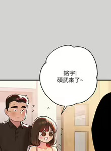 Page 330 of 富家女姐姐/ The Owner Of A Building 1-50 - preview thumbnail