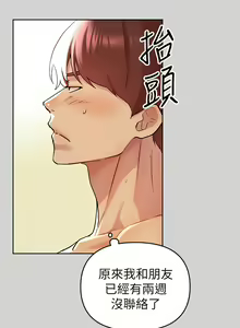 Page 335 of 富家女姐姐/ The Owner Of A Building 1-50 - preview thumbnail
