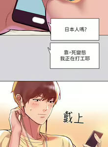 Page 34 of 富家女姐姐/ The Owner Of A Building 1-50 - preview thumbnail