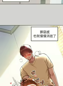 Page 341 of 富家女姐姐/ The Owner Of A Building 1-50 - preview thumbnail