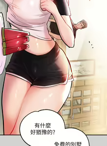 Page 348 of 富家女姐姐/ The Owner Of A Building 1-50 - preview thumbnail