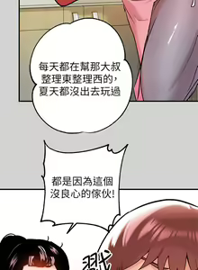 Page 349 of 富家女姐姐/ The Owner Of A Building 1-50 - preview thumbnail