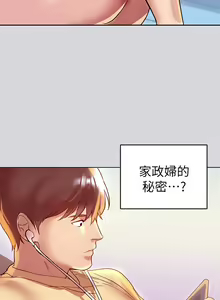 Page 35 of 富家女姐姐/ The Owner Of A Building 1-50 - preview thumbnail
