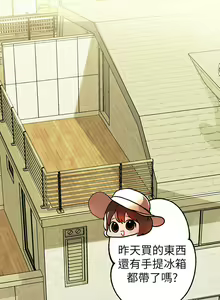 Page 353 of 富家女姐姐/ The Owner Of A Building 1-50 - preview thumbnail