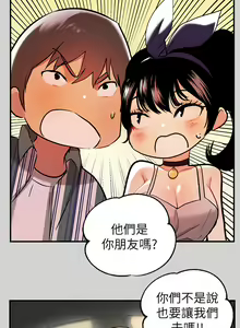 Page 358 of 富家女姐姐/ The Owner Of A Building 1-50 - preview thumbnail