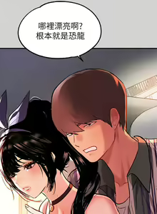 Page 361 of 富家女姐姐/ The Owner Of A Building 1-50 - preview thumbnail