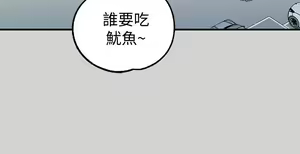 Page 373 of 富家女姐姐/ The Owner Of A Building 1-50 - preview thumbnail