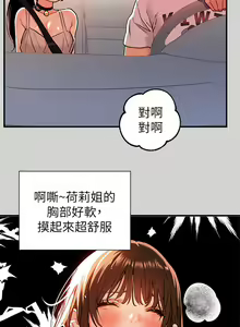 Page 386 of 富家女姐姐/ The Owner Of A Building 1-50 - preview thumbnail