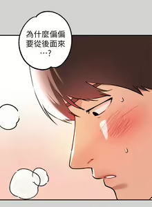 Page 398 of 富家女姐姐/ The Owner Of A Building 1-50 - preview thumbnail