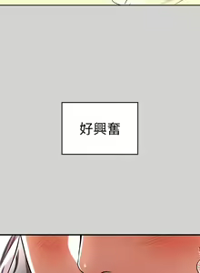 Page 405 of 富家女姐姐/ The Owner Of A Building 1-50 - preview thumbnail