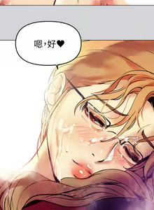 Page 41 of 富家女姐姐/ The Owner Of A Building 1-50 - preview thumbnail
