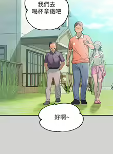 Page 418 of 富家女姐姐/ The Owner Of A Building 1-50 - preview thumbnail