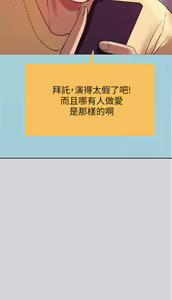 Page 42 of 富家女姐姐/ The Owner Of A Building 1-50 - preview thumbnail