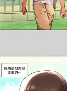 Page 425 of 富家女姐姐/ The Owner Of A Building 1-50 - preview thumbnail