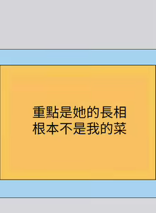 Page 43 of 富家女姐姐/ The Owner Of A Building 1-50 - preview thumbnail