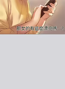 Page 44 of 富家女姐姐/ The Owner Of A Building 1-50 - preview thumbnail