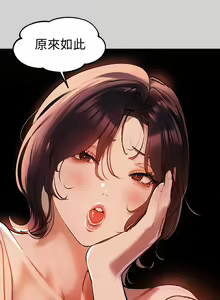 Page 442 of 富家女姐姐/ The Owner Of A Building 1-50 - preview thumbnail