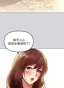 Page 45 of 富家女姐姐/ The Owner Of A Building 1-50 - preview thumbnail