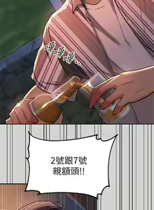 Page 453 of 富家女姐姐/ The Owner Of A Building 1-50 - preview thumbnail