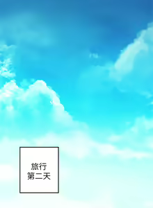 Page 462 of 富家女姐姐/ The Owner Of A Building 1-50 - preview thumbnail