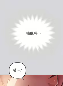 Page 47 of 富家女姐姐/ The Owner Of A Building 1-50 - preview thumbnail
