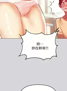 Page 48 of 富家女姐姐/ The Owner Of A Building 1-50 - preview thumbnail