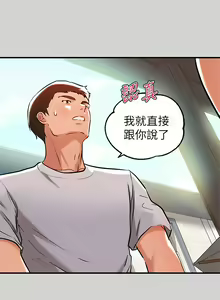 Page 489 of 富家女姐姐/ The Owner Of A Building 1-50 - preview thumbnail