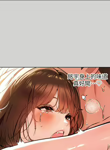 Page 516 of 富家女姐姐/ The Owner Of A Building 1-50 - preview thumbnail