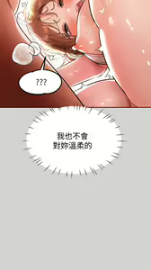 Page 523 of 富家女姐姐/ The Owner Of A Building 1-50 - preview thumbnail