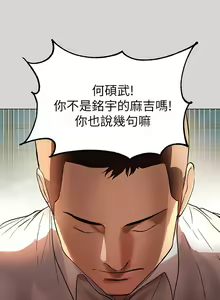 Page 53 of 富家女姐姐/ The Owner Of A Building 1-50 - preview thumbnail