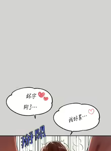 Page 533 of 富家女姐姐/ The Owner Of A Building 1-50 - preview thumbnail