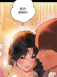Page 538 of 富家女姐姐/ The Owner Of A Building 1-50 - preview thumbnail