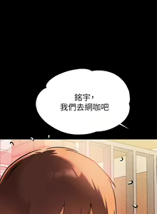 Page 539 of 富家女姐姐/ The Owner Of A Building 1-50 - preview thumbnail