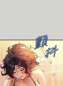 Page 546 of 富家女姐姐/ The Owner Of A Building 1-50 - preview thumbnail