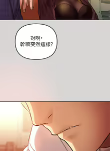 Page 55 of 富家女姐姐/ The Owner Of A Building 1-50 - preview thumbnail