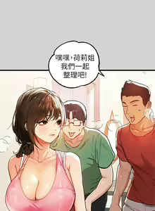 Page 559 of 富家女姐姐/ The Owner Of A Building 1-50 - preview thumbnail