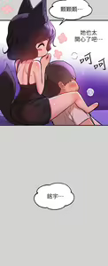 Page 594 of 富家女姐姐/ The Owner Of A Building 1-50 - preview thumbnail