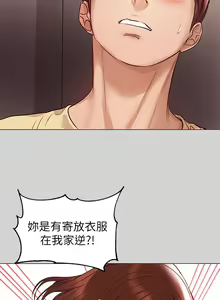 Page 60 of 富家女姐姐/ The Owner Of A Building 1-50 - preview thumbnail